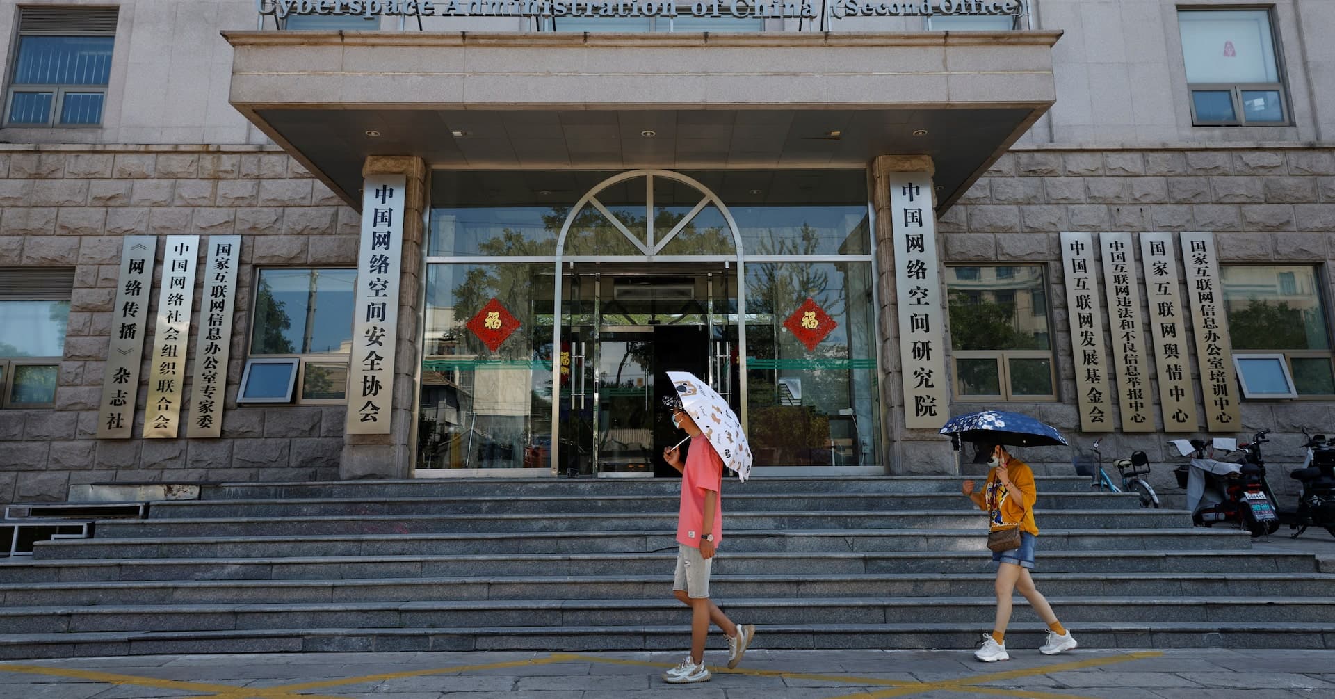 China Moves to Regulate Digital Humans, Bans Addictive Services for Children